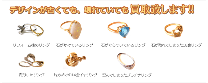 ジュエリー買取 – ブランド買取のJJコレクション