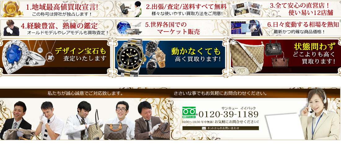 取扱い商品と弊社の強み