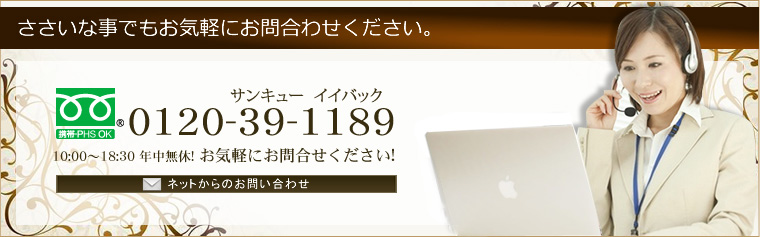 こんな時お売りください