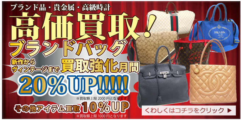 10%アップクーポン