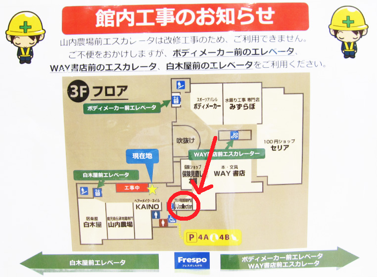 エレベーター工事中
