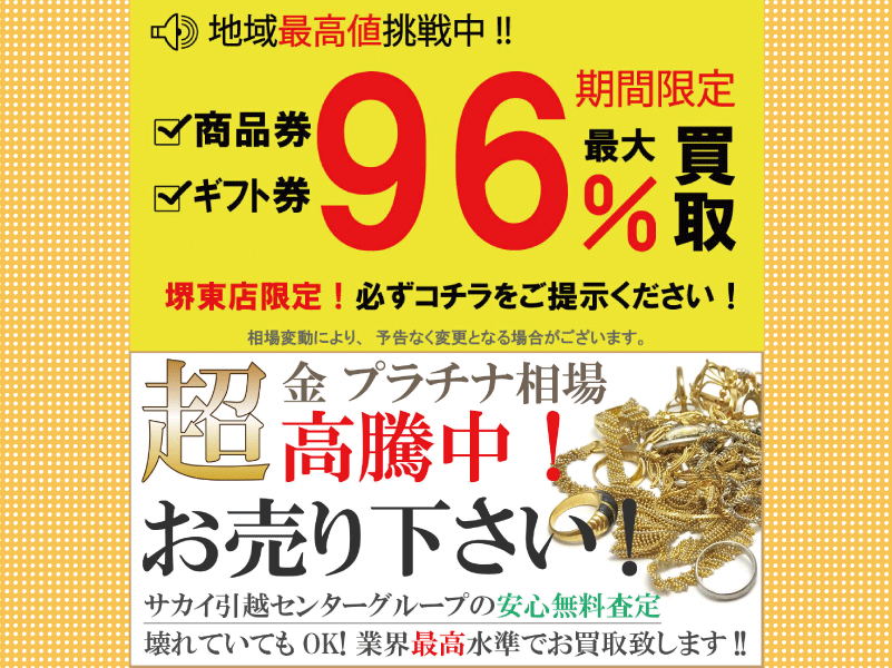 金 金券