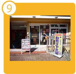 順路9