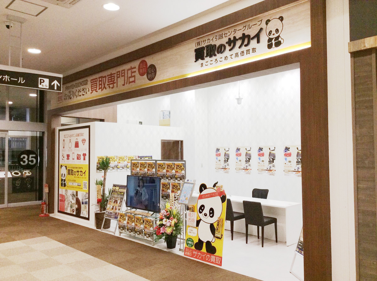 店舗外観
