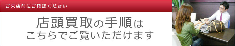 まずはお気軽にご来店ください。