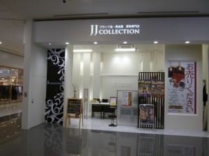 JJコレクション堺鉄砲町店