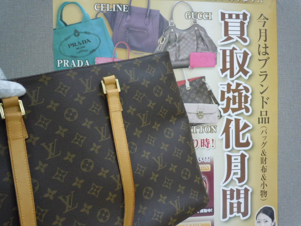 ヴィトン 買取 東近江市