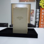 ウイスキー 売る 滋賀県