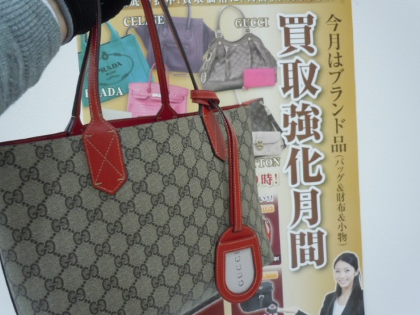 グッチ 買取 彦根市
