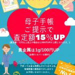 子育て支援