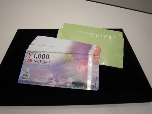 津市 松阪 伊勢 金券 買取