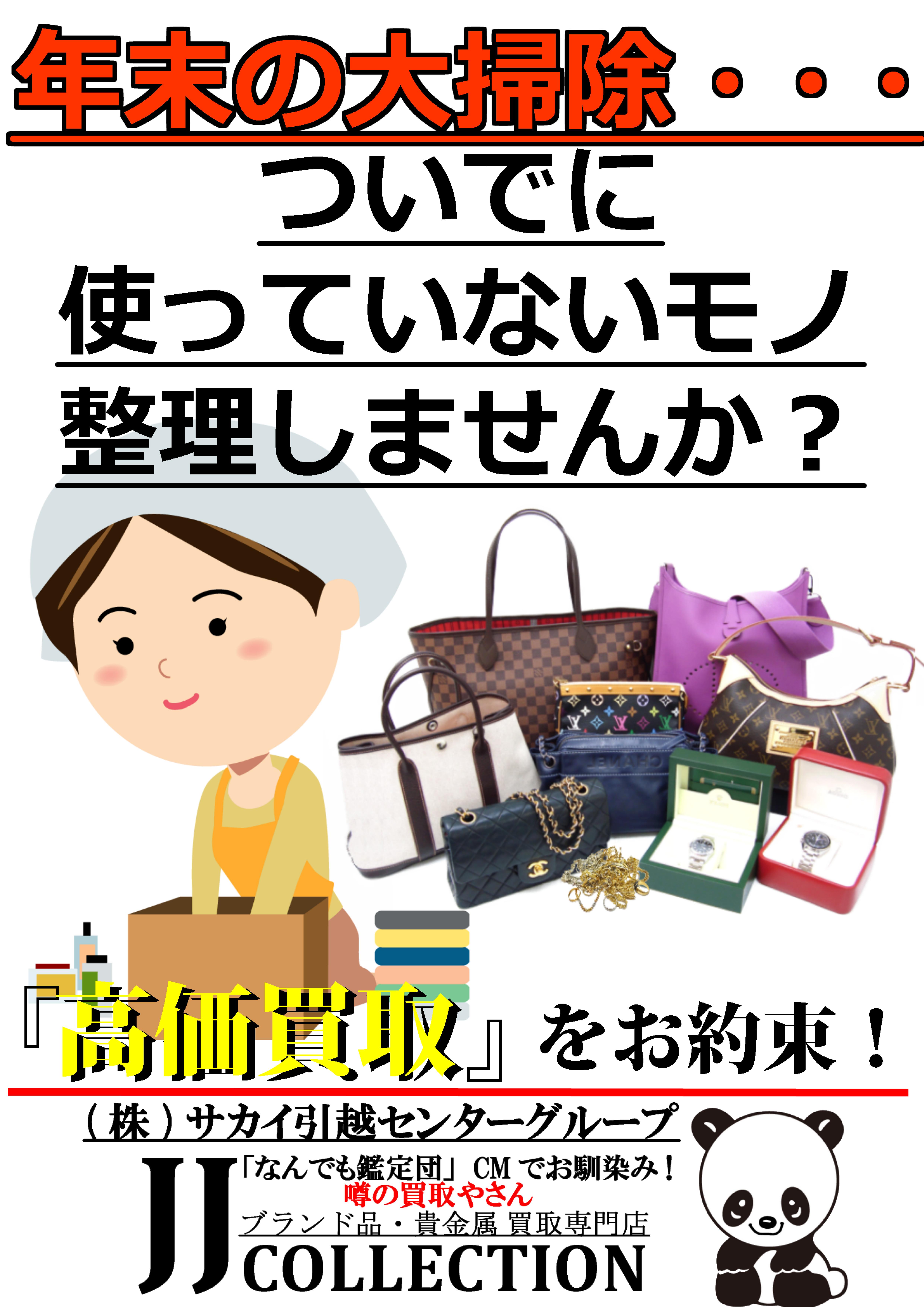 大掃除