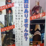 西梅田駅ドージマ地下街内、西梅田店