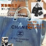 シャネル　強化買取