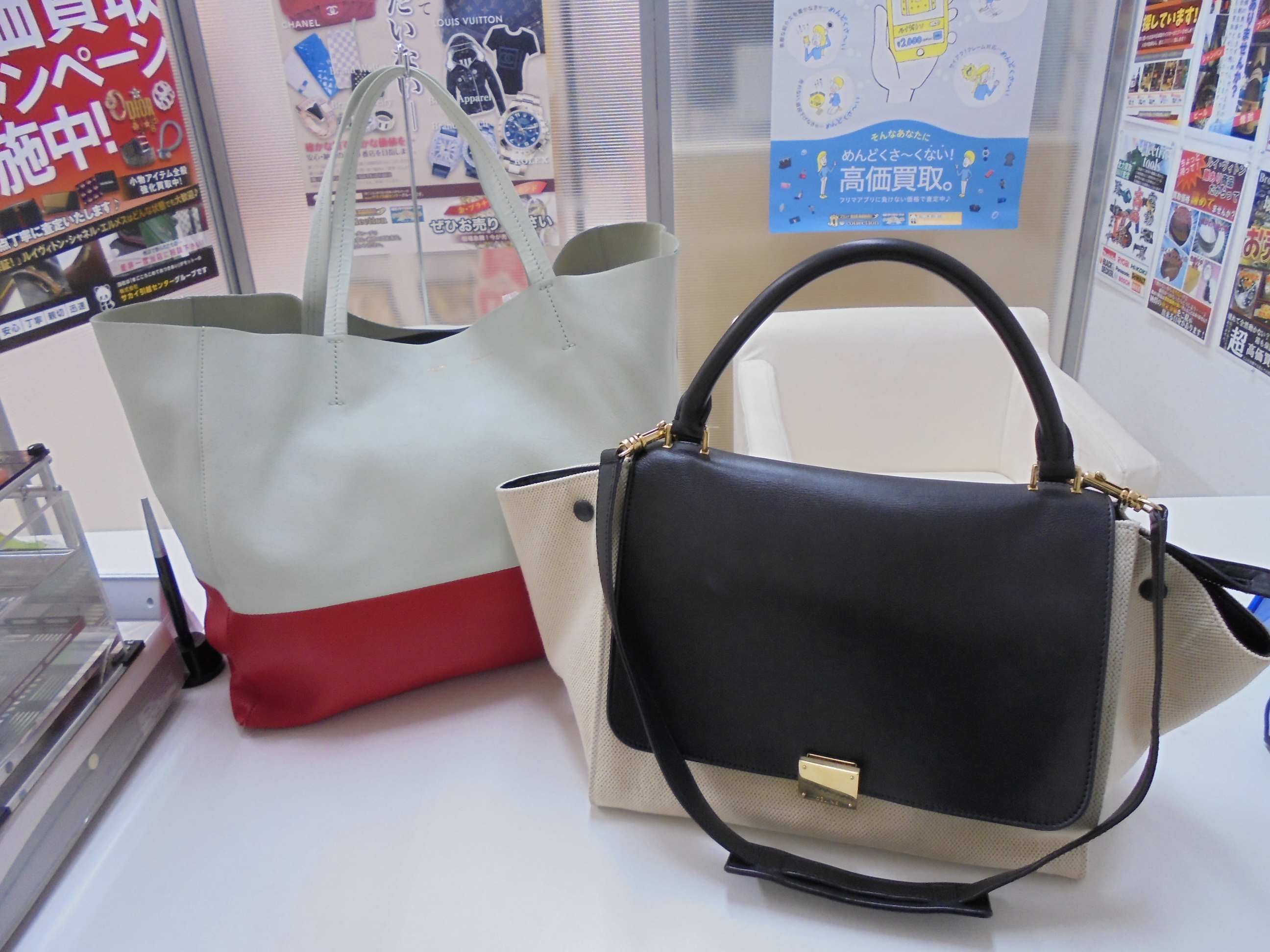 セリーヌ 売る 羽曳野