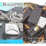 ヴィトン　ティファニー　お片付け　ミニマム