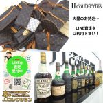 大量のお持込…LINE　ブランド　お酒