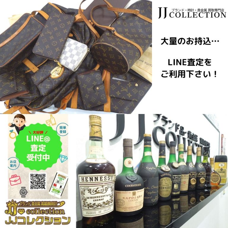 大量のお持込…LINE　ブランド　お酒