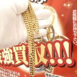 津 松阪 金 買取