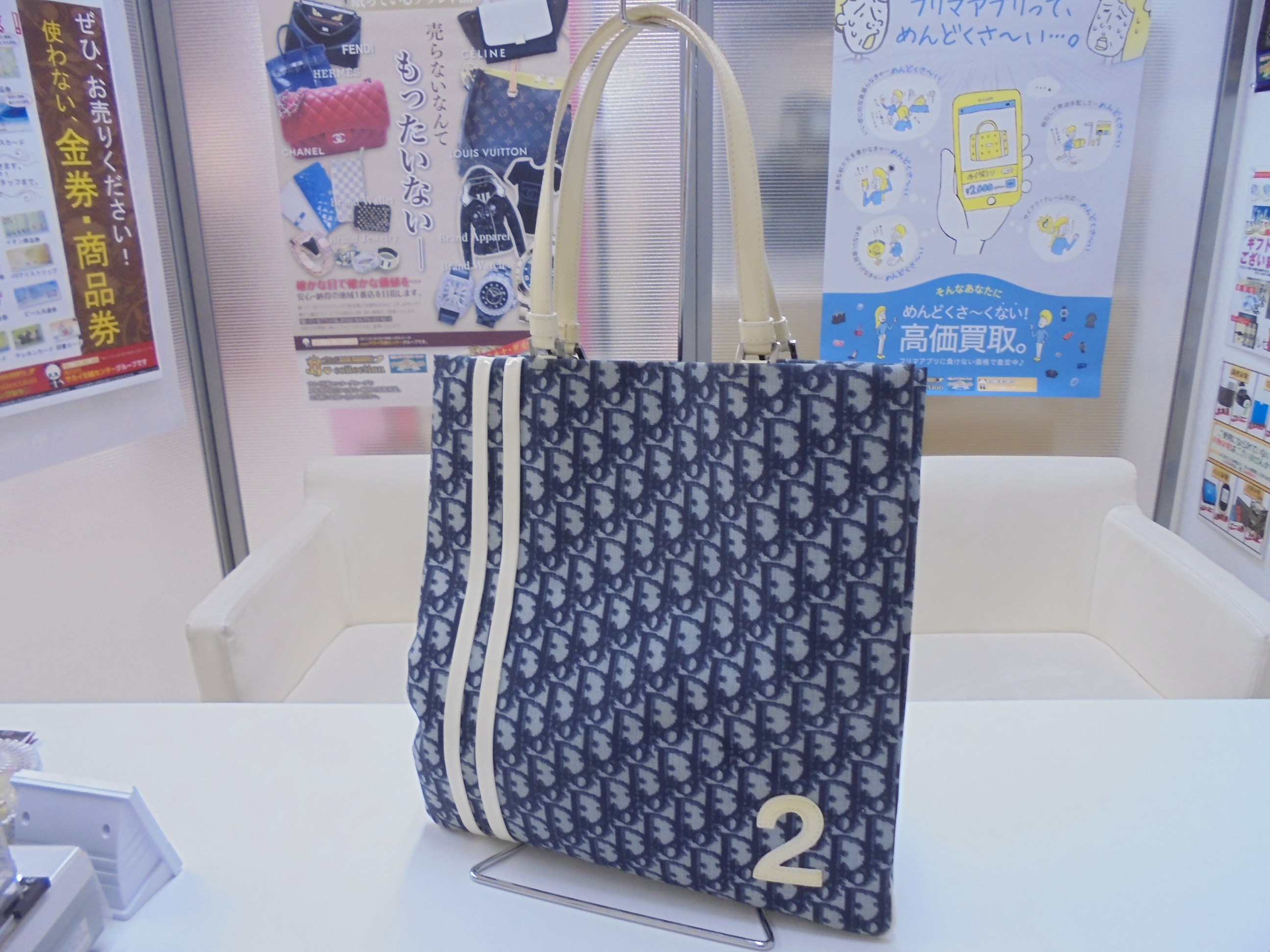 ディオール 売る 羽曳野