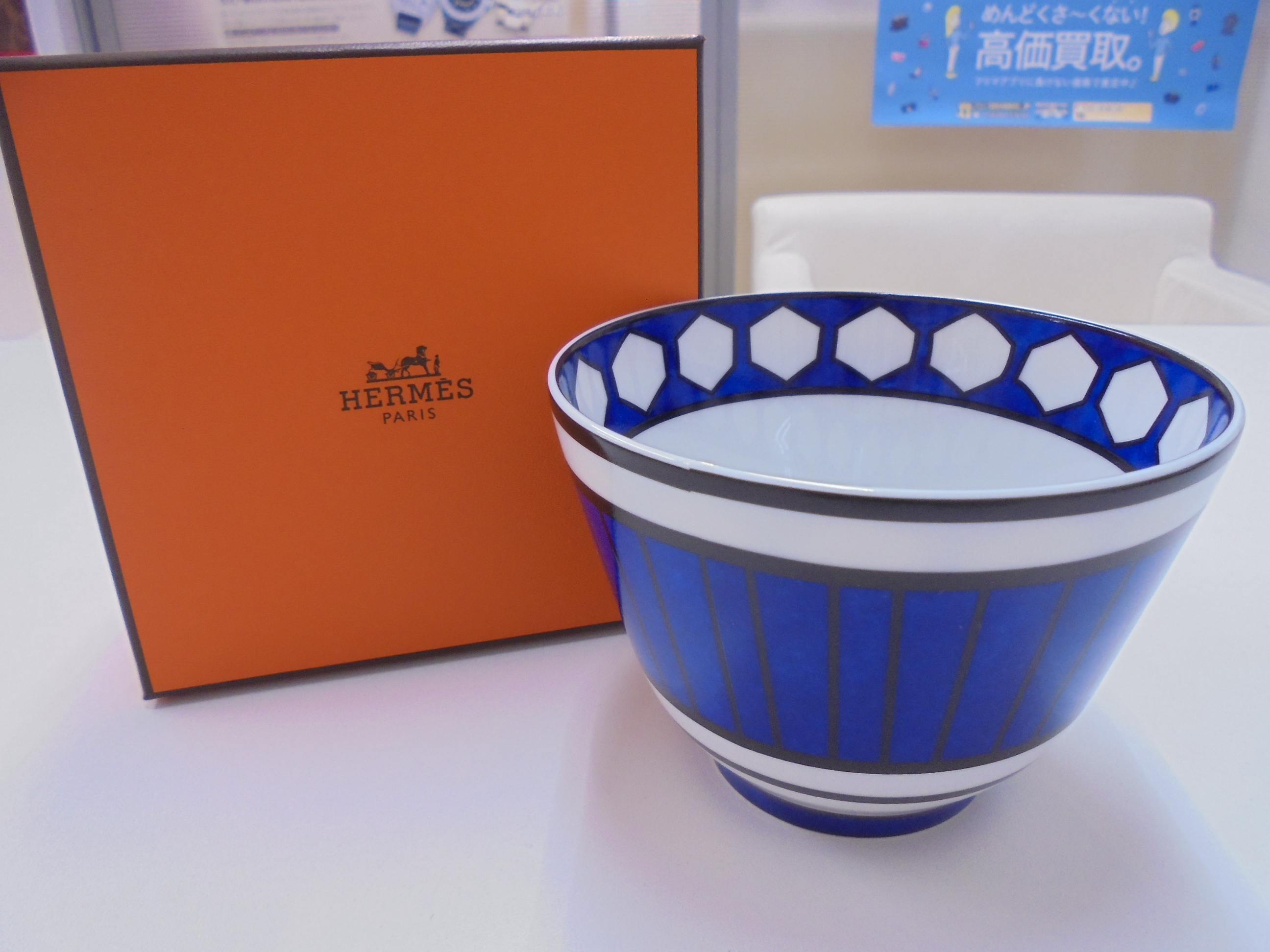 エルメス 売る 羽曳野