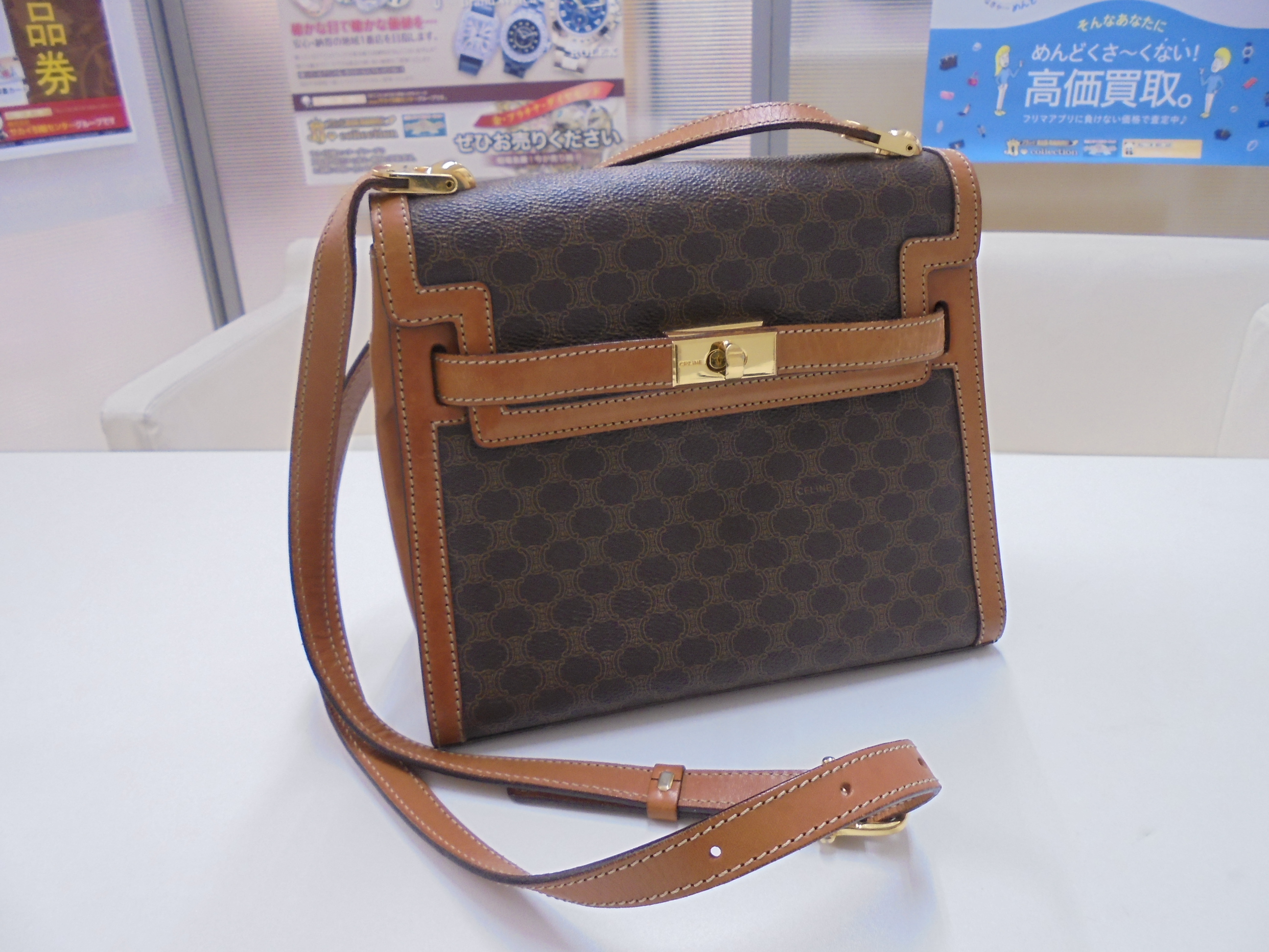 セリーヌ 売る 羽曳野