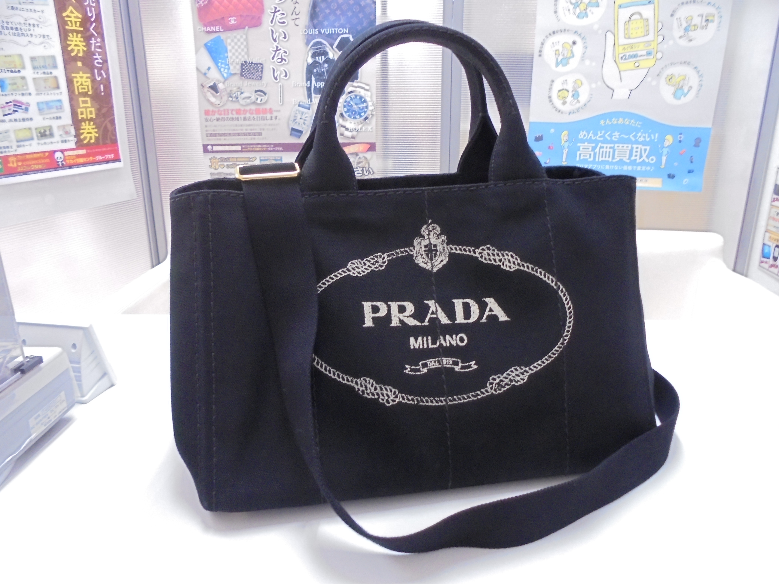 プラダ 売る 羽曳野