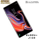 ギャラクシー　ノート
