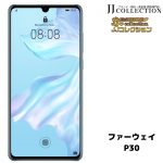 ファーウェイ　P30
