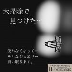 金 買取　宝石　ジュエリー