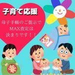 子育て