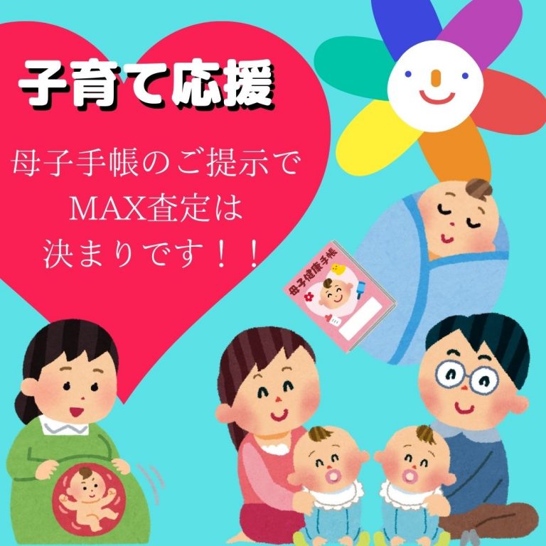 子育て