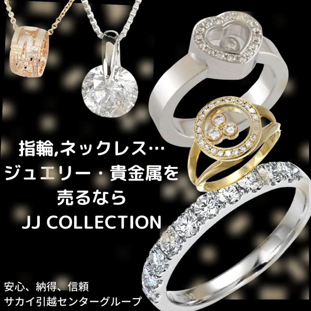 切れてしまったネックレス・片方だけのピアス・サイズの合わない指輪 壊れていても大丈夫!お見積りは無料です。