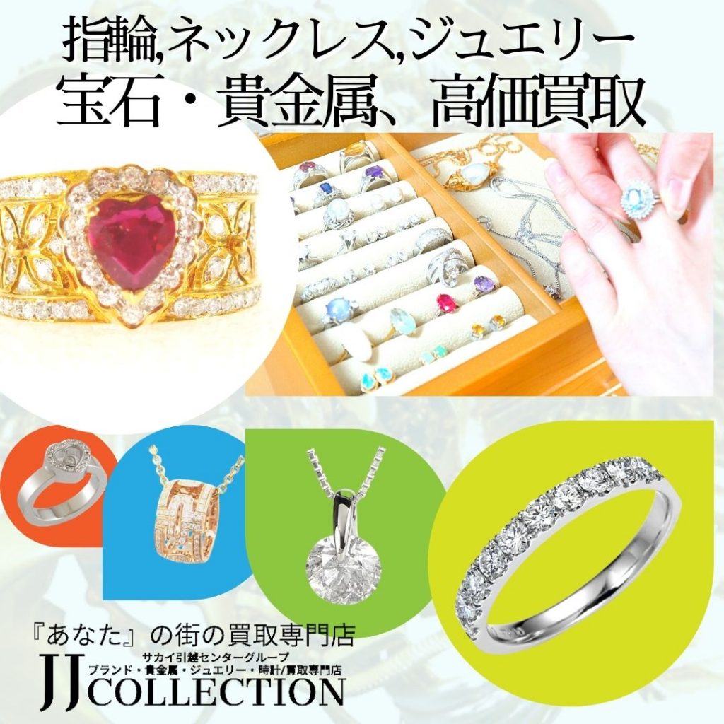 指輪、ネックレス高価買取 (2)