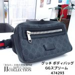 グッチ　ボディバッグ GGスプリーム PVC ブラック 474293 (1)