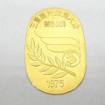 津市 松阪 金 買取