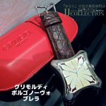 グルモルディ　ブレラ (1)
