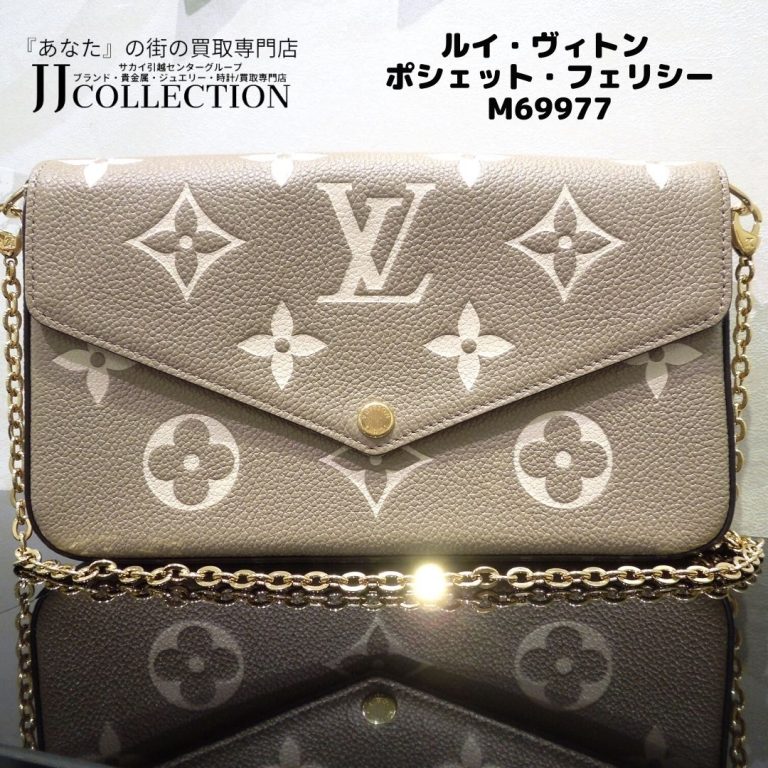 ルイヴィトン　ポシェットフェリシー　M69977 (1)