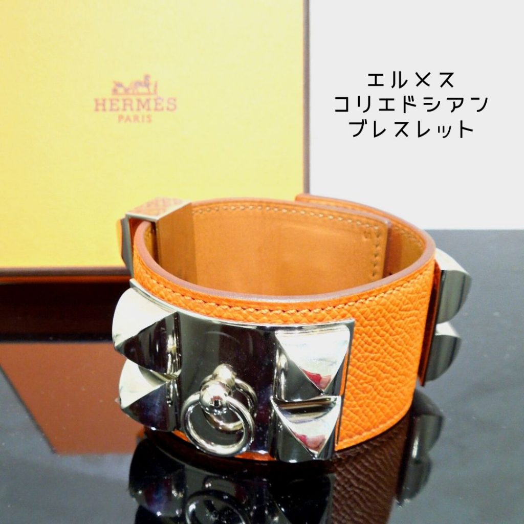エルメス (4)コリエドシアン