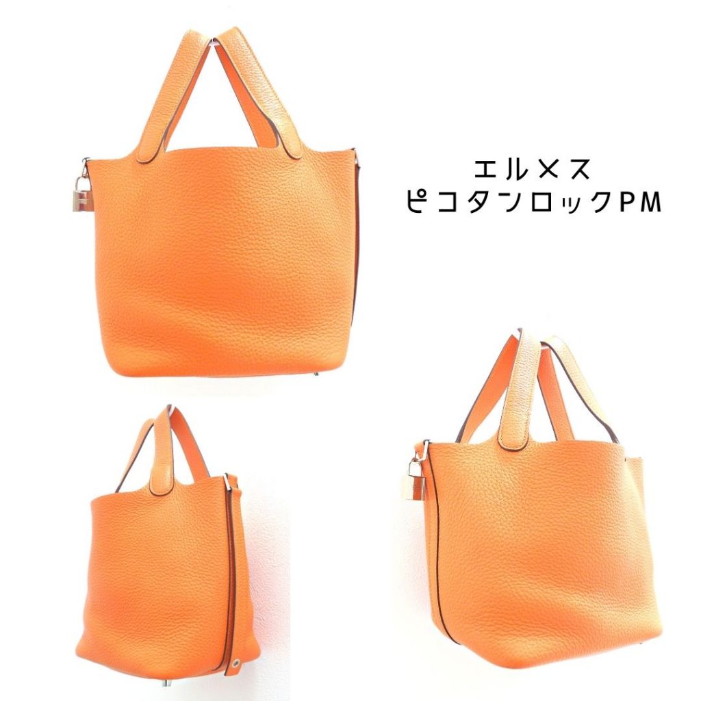 エルメス (2)ピコタン