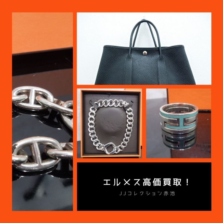 エルメス (1)