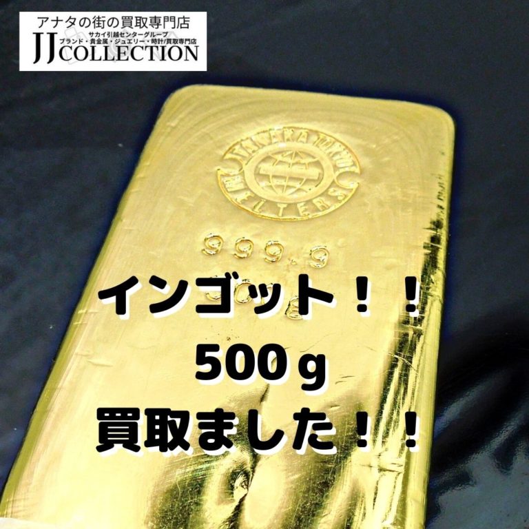 インゴット　500ｇ (1)
