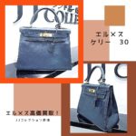 エルメス　ケリー　ボックスカーフ