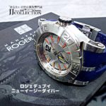 ロジェデュブイ　ニューイージーダイバー