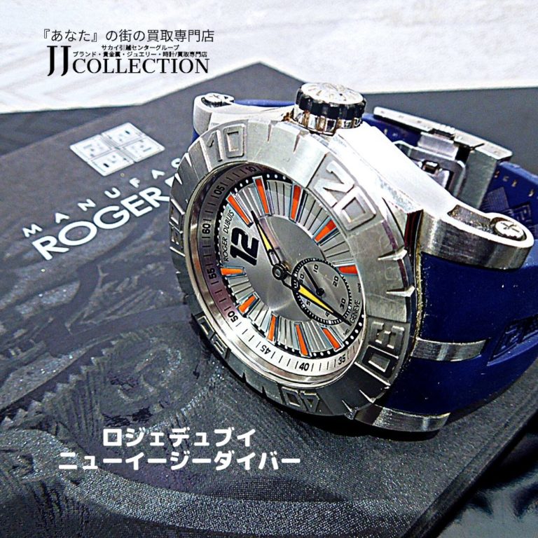 ロジェデュブイ　ニューイージーダイバー