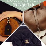 ヴィトン エルメス シャネル
