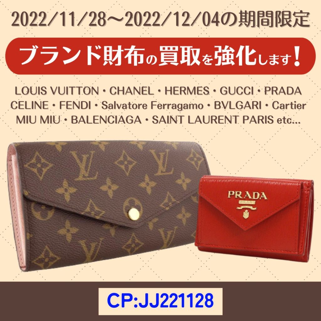 ブランド 財布