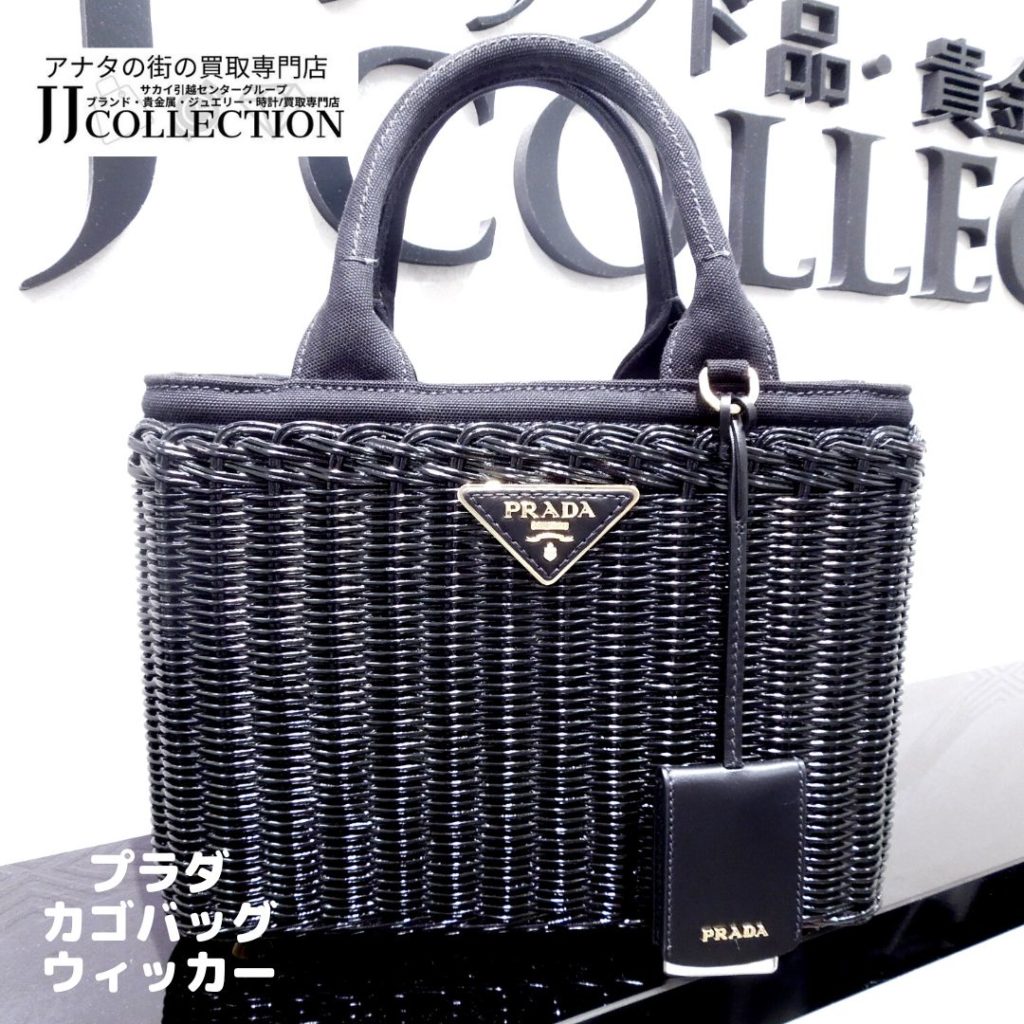 プラダ ウィッカーxキャンバス カゴバッグ 1BG8353 (1)