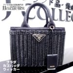 プラダ ウィッカーxキャンバス カゴバッグ 1BG8353 (1)