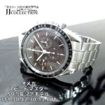 オメガ スピードマスター 50周年記念モデル 311.30.42.30.13.001 (1)